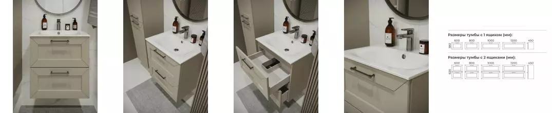 Тумба с раковиной «Terminus» Виктория 60 с 2 ящиками (Оптима 60) подвесная айвари