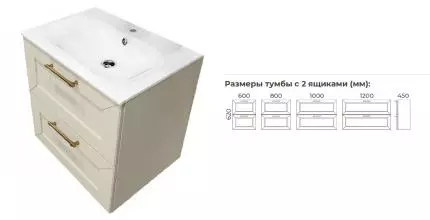 Тумба с раковиной «Terminus» Виктория 80 с 2 ящиками (Оптима 80) подвесная айвари Тумба с раковиной «Terminus» Виктория 80 с 2 ящиками (Оптима 80) подвесная айвари
