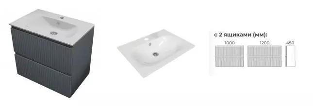 Тумба с раковиной «Terminus» Ватикан 100 с 2 ящиками (Оптима 100) подвесная серый шёлк Тумба с раковиной «Terminus» Ватикан 100 с 2 ящиками (Оптима 100) подвесная серый шёлк
