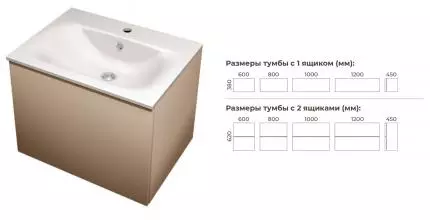 Тумба с раковиной «Terminus» Аврора 60 с 1 ящиком (Оптима 60) подвесная капучино Тумба с раковиной «Terminus» Аврора 60 с 1 ящиком (Оптима 60) подвесная капучино
