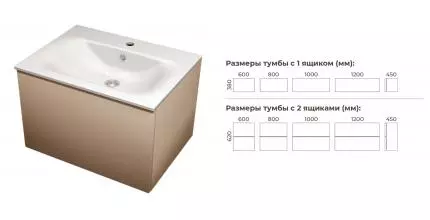 Тумба с раковиной «Terminus» Аврора 80 с 1 ящиком (Оптима 80) подвесная капучино