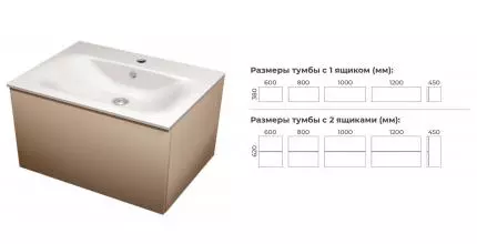 Тумба с раковиной «Terminus» Аврора 100 с 1 ящиком (Оптима 100) подвесная капучино