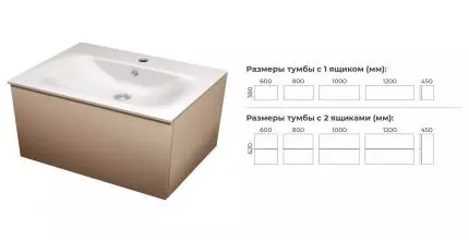 Тумба с раковиной «Terminus» Аврора 120 с 1 ящиком (Оптима 120) подвесная капучино