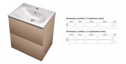 Тумба с раковиной «Terminus» Аврора 60 с 2 ящиками (Оптима 60) подвесная капучино Тумба с раковиной «Terminus» Аврора 60 с 2 ящиками (Оптима 60) подвесная капучино