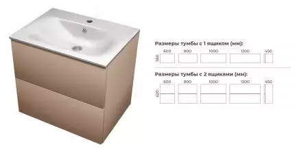 Тумба с раковиной «Terminus» Аврора 80 с 2 ящиками (Оптима 80) подвесная капучино