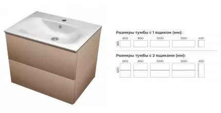 Тумба с раковиной «Terminus» Аврора 100 с 2 ящиками (Оптима 100) подвесная капучино Тумба с раковиной «Terminus» Аврора 100 с 2 ящиками (Оптима 100) подвесная капучино