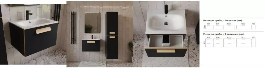 Тумба с раковиной «Terminus» Ното 60 с 1 ящиком (Оптима 60) подвесная чёрная soft touch