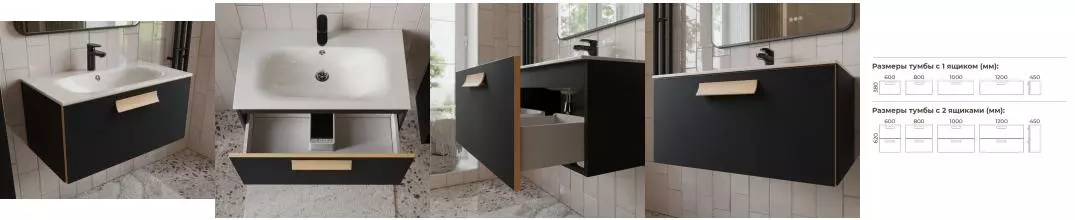 Тумба с раковиной «Terminus» Ното 80 с 1 ящиком (Оптима 80) подвесная чёрная soft touch Тумба с раковиной «Terminus» Ното 80 с 1 ящиком (Оптима 80) подвесная чёрная soft touch