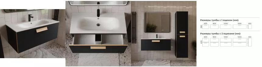 Тумба с раковиной «Terminus» Ното 100 с 1 ящиком (Оптима 100) подвесная чёрная soft touch