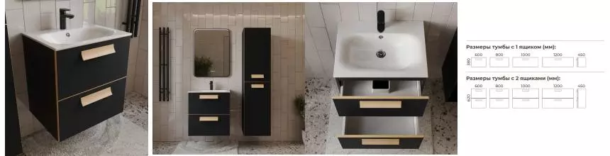 Тумба с раковиной «Terminus» Ното 60 с 2 ящиками (Оптима 60) подвесная чёрная soft touch