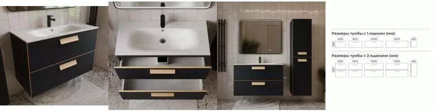 Тумба с раковиной «Terminus» Ното 100 с 2 ящиками (Оптима 100) подвесная чёрная soft touch