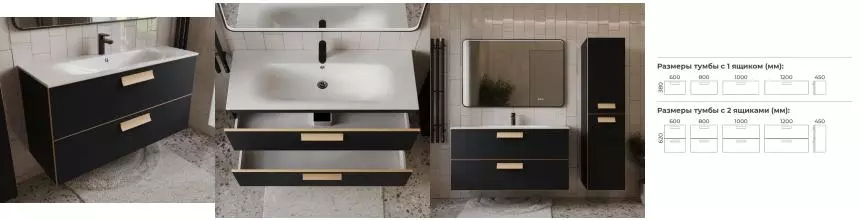 Тумба с раковиной «Terminus» Ното 120 с 2 ящиками (Оптима 120) подвесная чёрная soft touch