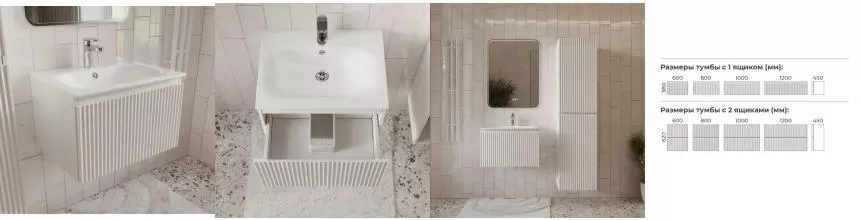 Тумба с раковиной «Terminus» Сицилия 60 с 1 ящиком (Оптима 60) подвесная белая