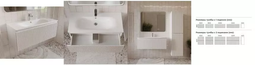 Тумба с раковиной «Terminus» Сицилия 100 с 1 ящиком (Оптима 100) подвесная белая