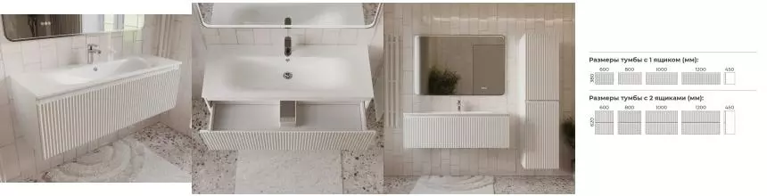 Тумба с раковиной «Terminus» Сицилия 120 с 1 ящиком (Оптима 120) подвесная белая Тумба с раковиной «Terminus» Сицилия 120 с 1 ящиком (Оптима 120) подвесная белая