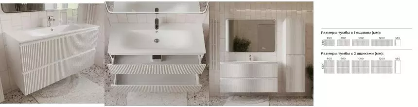 Тумба с раковиной «Terminus» Сицилия 120 с 2 ящиками (Оптима 120) подвесная белая