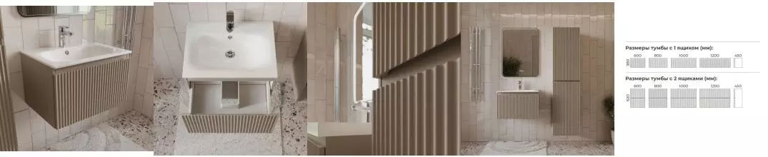 Тумба с раковиной «Terminus» Сицилия 60 с 1 ящиком (Оптима 60) подвесная капучино Тумба с раковиной «Terminus» Сицилия 60 с 1 ящиком (Оптима 60) подвесная капучино