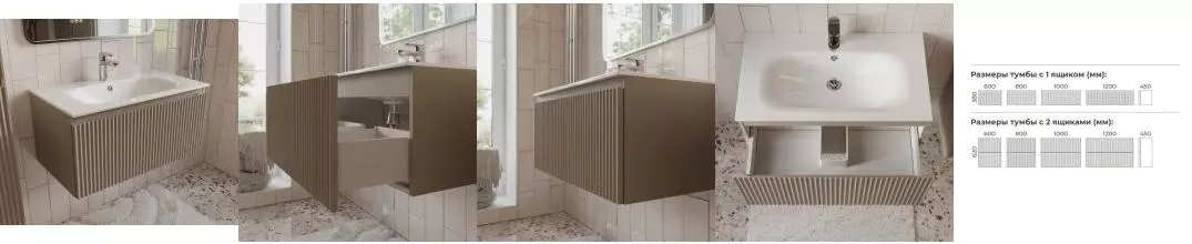 Тумба с раковиной «Terminus» Сицилия 80 с 1 ящиком (Оптима 80) подвесная капучино Тумба с раковиной «Terminus» Сицилия 80 с 1 ящиком (Оптима 80) подвесная капучино