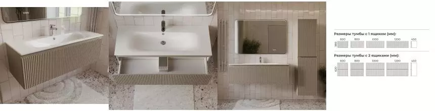 Тумба с раковиной «Terminus» Сицилия 120 с 1 ящиком (Оптима 120) подвесная капучино