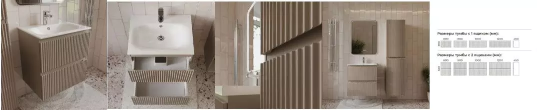 Тумба с раковиной «Terminus» Сицилия 60 с 2 ящиками (Оптима 60) подвесная капучино Тумба с раковиной «Terminus» Сицилия 60 с 2 ящиками (Оптима 60) подвесная капучино