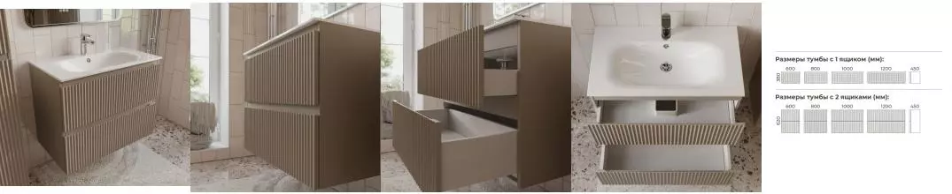 Тумба с раковиной «Terminus» Сицилия 80 с 2 ящиками (Оптима 80) подвесная капучино Тумба с раковиной «Terminus» Сицилия 80 с 2 ящиками (Оптима 80) подвесная капучино