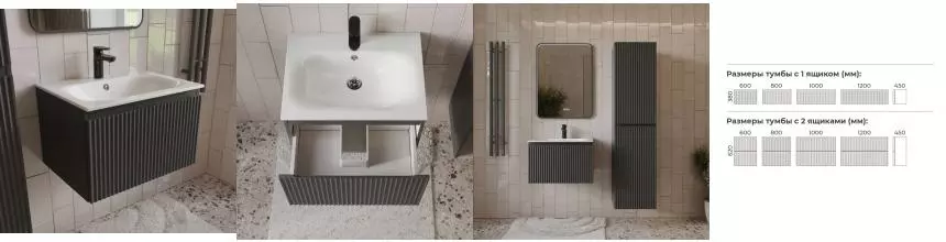 Тумба с раковиной «Terminus» Сицилия 60 с 1 ящиком (Оптима 60) подвесная графит