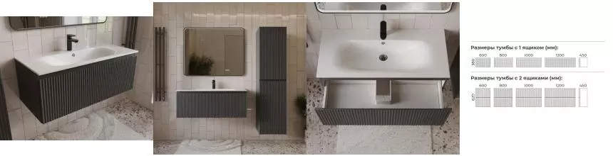 Тумба с раковиной «Terminus» Сицилия 100 с 1 ящиком (Оптима 100) подвесная графит