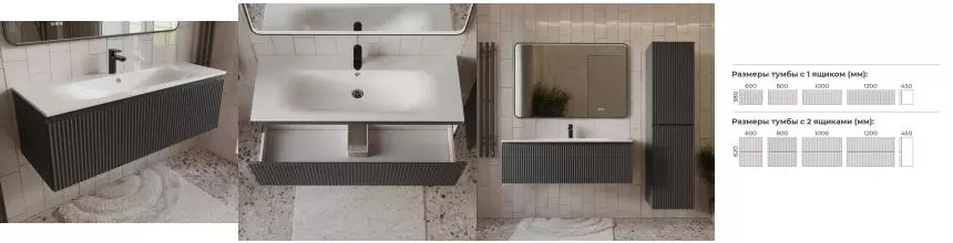 Тумба с раковиной «Terminus» Сицилия 120 с 1 ящиком (Оптима 120) подвесная графит