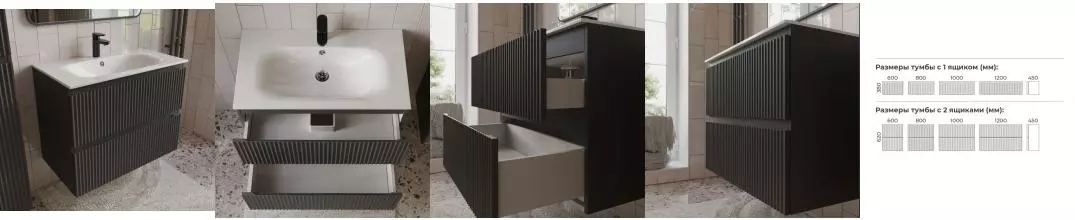 Тумба с раковиной «Terminus» Сицилия 80 с 2 ящиками (Оптима 80) подвесная графит Тумба с раковиной «Terminus» Сицилия 80 с 2 ящиками (Оптима 80) подвесная графит