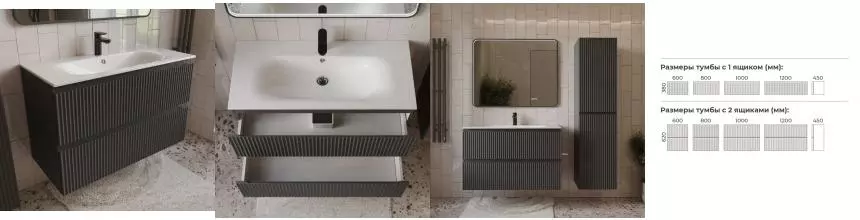 Тумба с раковиной «Terminus» Сицилия 100 с 2 ящиками (Оптима 100) подвесная графит