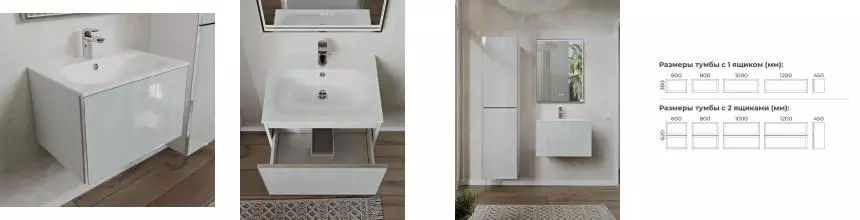 Тумба с раковиной «Terminus» Вега 60 с 1 ящиком (Оптима 60) подвесная белая