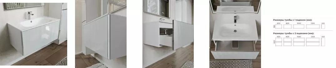 Тумба с раковиной «Terminus» Вега 80 с 1 ящиком (Оптима 80) подвесная белая