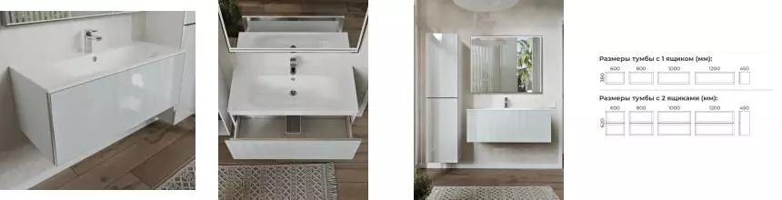 Тумба с раковиной «Terminus» Вега 100 с 1 ящиком (Оптима 100) подвесная белая