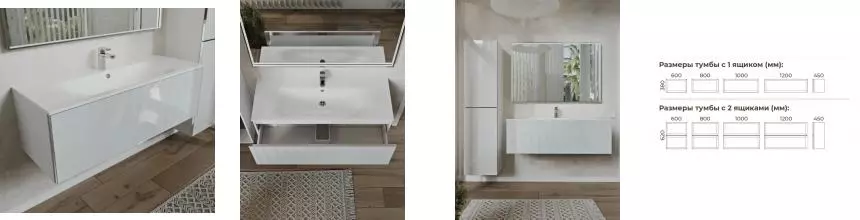 Тумба с раковиной «Terminus» Вега 120 с 1 ящиком (Оптима 120) подвесная белая Тумба с раковиной «Terminus» Вега 120 с 1 ящиком (Оптима 120) подвесная белая