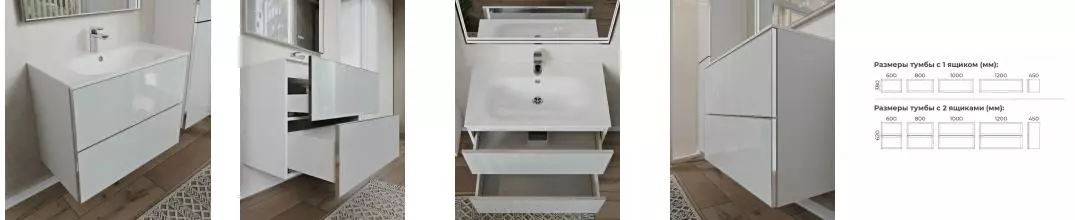 Тумба с раковиной «Terminus» Вега 80 с 2 ящиками (Оптима 80) подвесная белая