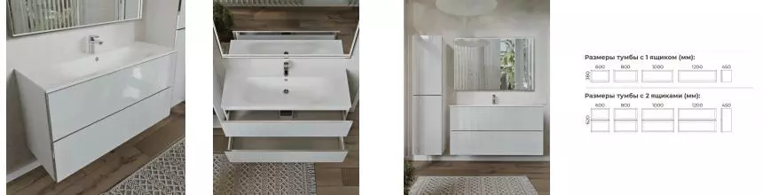 Тумба с раковиной «Terminus» Вега 120 с 2 ящиками (Оптима 120) подвесная белая Тумба с раковиной «Terminus» Вега 120 с 2 ящиками (Оптима 120) подвесная белая