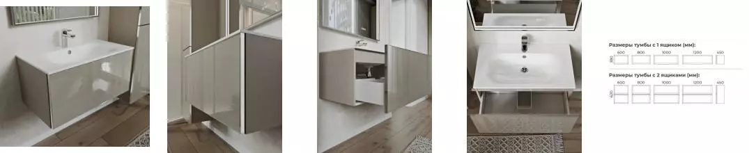 Тумба с раковиной «Terminus» Вега 80 с 1 ящиком (Оптима 80) подвесная капучино