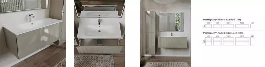 Тумба с раковиной «Terminus» Вега 120 с 1 ящиком (Оптима 120) подвесная капучино