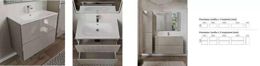 Тумба с раковиной «Terminus» Вега 80 с 2 ящиками (Оптима 80) подвесная капучино