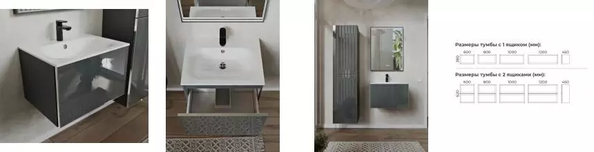 Тумба с раковиной «Terminus» Вега 60 с 1 ящиком (Оптима 60) подвесная графит Тумба с раковиной «Terminus» Вега 60 с 1 ящиком (Оптима 60) подвесная графит