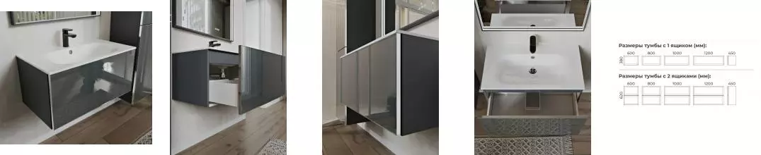 Тумба с раковиной «Terminus» Вега 80 с 1 ящиком (Оптима 80) подвесная графит