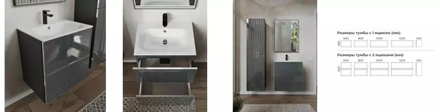 Тумба с раковиной «Terminus» Вега 60 с 2 ящиками (Оптима 60) подвесная графит Тумба с раковиной «Terminus» Вега 60 с 2 ящиками (Оптима 60) подвесная графит