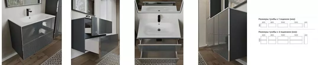 Тумба с раковиной «Terminus» Вега 80 с 2 ящиками (Оптима 80) подвесная графит