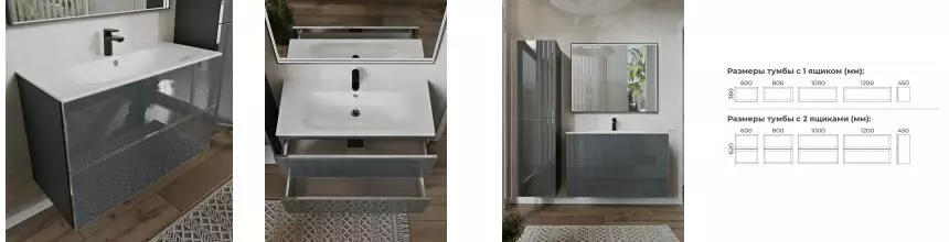 Тумба с раковиной «Terminus» Вега 100 с 2 ящиками (Оптима 100) подвесная графит