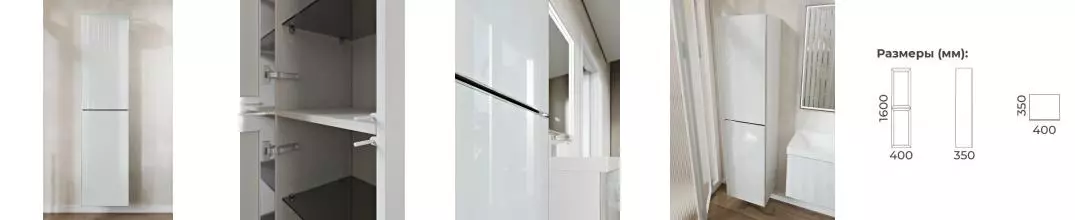 Пенал «Terminus» Вега 40 подвесной белый универсальный