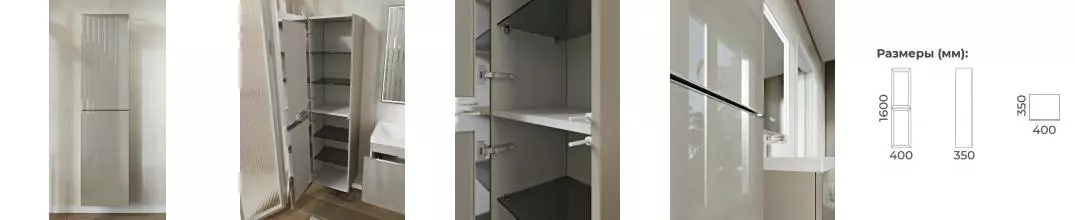 Пенал «Terminus» Вега 40 подвесной капучино универсальный