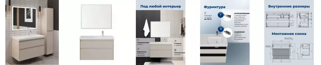 Мебель для ванной подвесная «Aquanet» Nova Lite 2.0 100 бежевая левая/правая