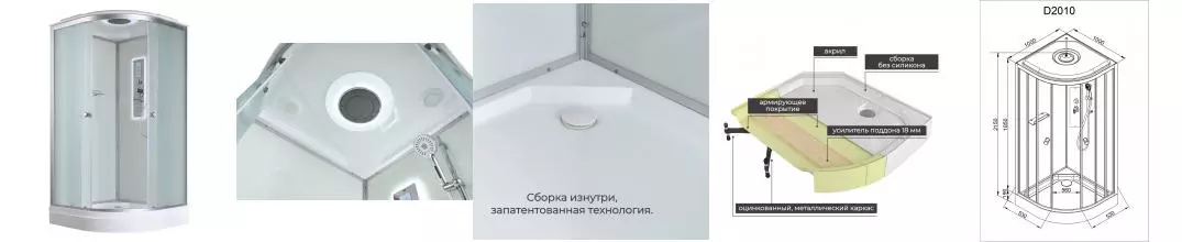 Душевая кабина «AvaCan» D2010 LED 100/100 низкий поддон матовая/белая с гидромассажем с электрикой