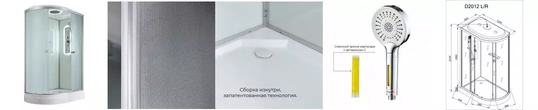 Душевая кабина «AvaCan» D2012R LED 120/80 низкий поддон матовая/белая с гидромассажем с электрикой правая
