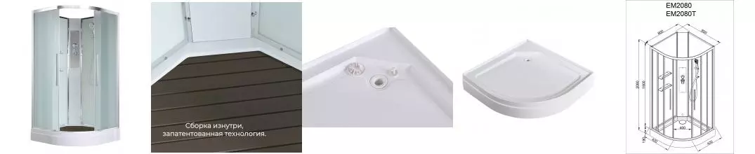 Душевая кабина «AvaCan» EM2080 N 80/80 низкий поддон матовая/белая без крыши